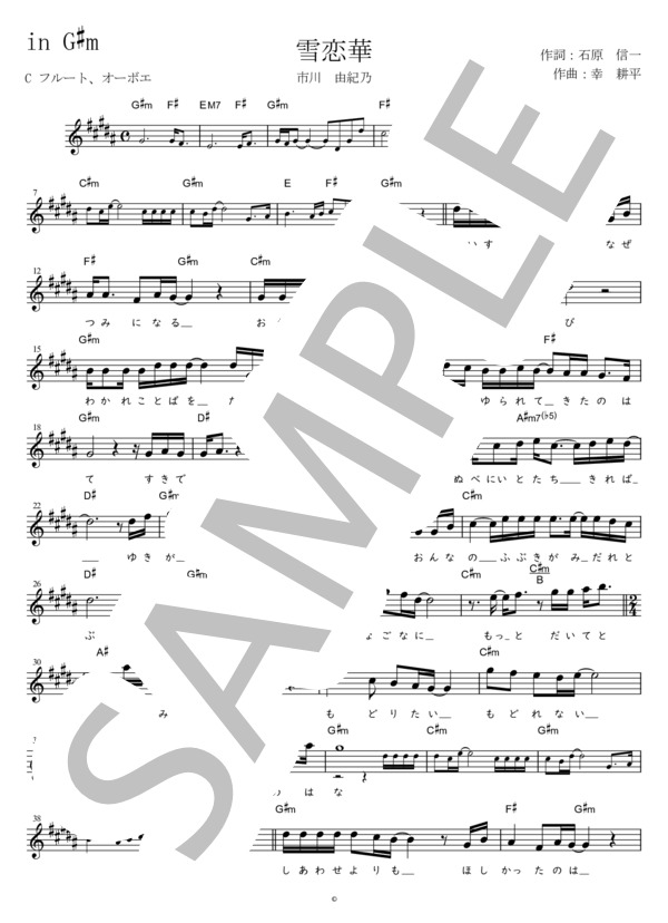 雪恋華 C調用 in G#m (市川 由紀乃) / メロディ 初〜中級 - サンプル譜面 1/2