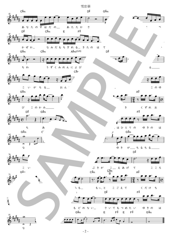 雪恋華 C調用 in G#m (市川 由紀乃) / メロディ 初〜中級 - サンプル譜面 2/2