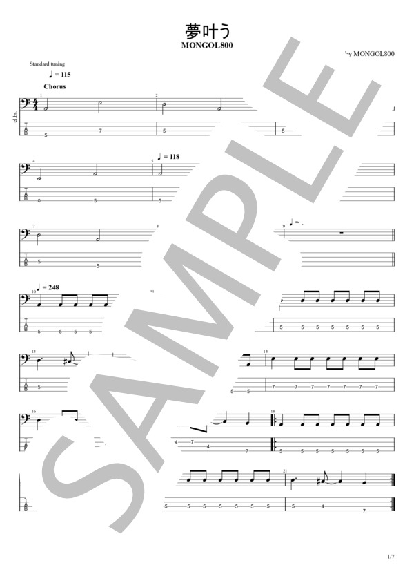楽譜 夢叶う モンゴル800 エレキベース 初級 Piascore 楽譜ストア