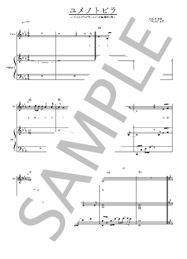 ユメノトビラ（弾き語り：桜内梨子 Full size)【メロディー・ピアノ】 (桜内 梨子) / ピアノ弾き語り 初〜中級 - サンプル譜面 1/5