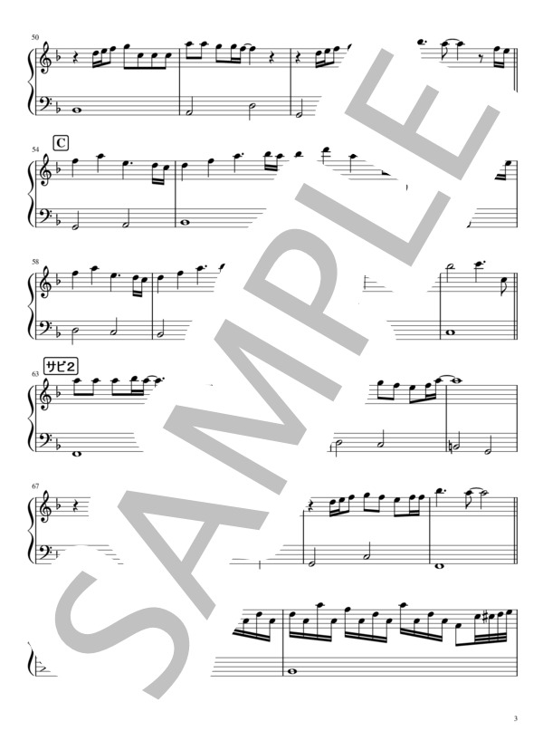 【弾き方動画あり】竈門炭治郎のうた / 鬼滅の刃（初心者練習用） (椎名豪 featuring 中川奈美) / ピアノソロ 入門〜初級 - サンプル譜面 3/5