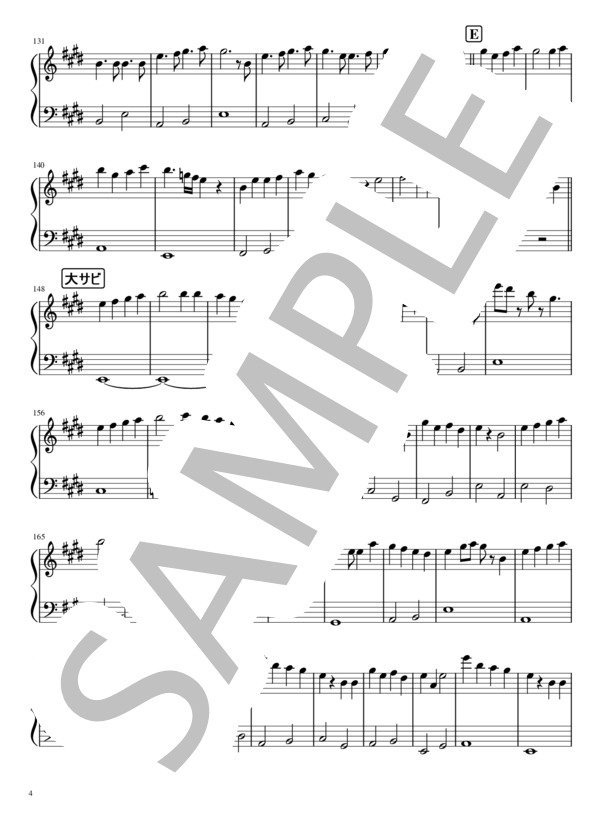 【動画あり】青と夏  /  Mrs. GREEN APPLE【初心者用・簡単楽譜】 (Mrs.GREEN APPLE) / ピアノソロ 初級 - サンプル譜面 4/5