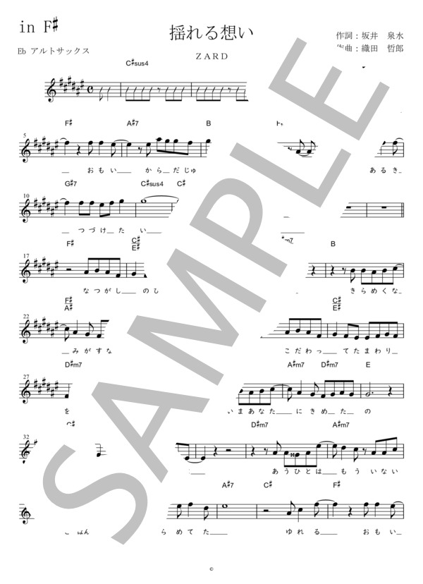揺れる想い Eb調用 in F# (ZARD) / メロディ 初〜中級 - サンプル譜面 1/3
