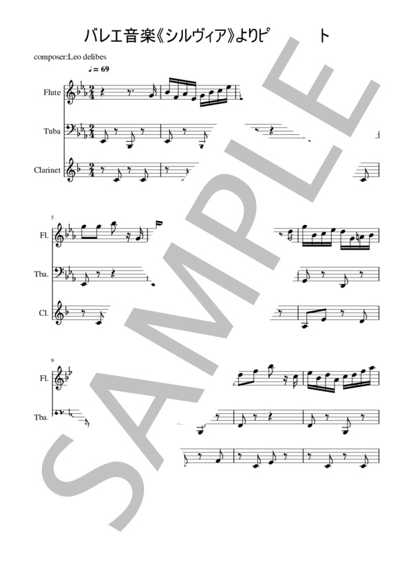ピツィカート（フルート、クラリネット、チューバ）） (クレマン・フィリベール・レオ・ドリーブ) / アンサンブルパート 初級 - サンプル譜面 1/5