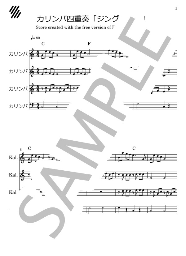 カリンバ四重奏「ジングルベル」 (ジェームズ・ロード・ピアポント) / その他 入門 - サンプル譜面 1/2