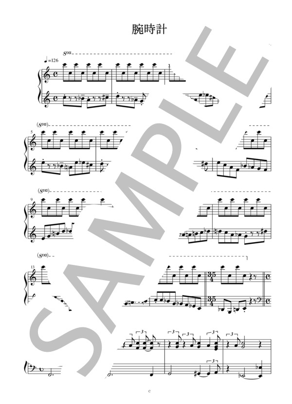 腕時計 奥田弦 (奥田 弦) / ピアノソロ 中級 - サンプル譜面 1/4