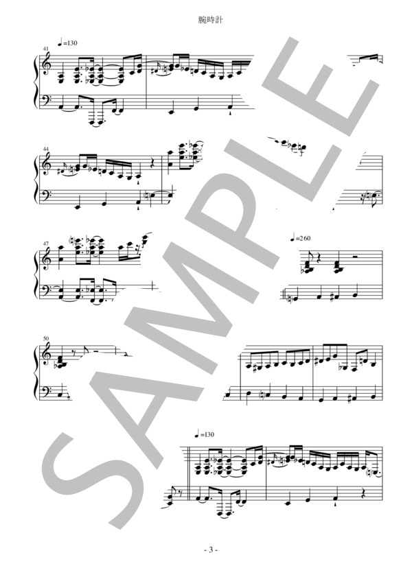 腕時計 奥田弦 (奥田 弦) / ピアノソロ 中級 - サンプル譜面 3/4