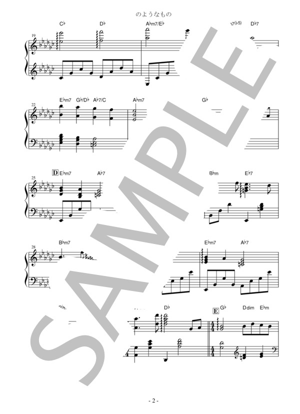 のようなもの 松永貴志 (松永 貴志) / ピアノソロ 初〜中級 - サンプル譜面 2/3
