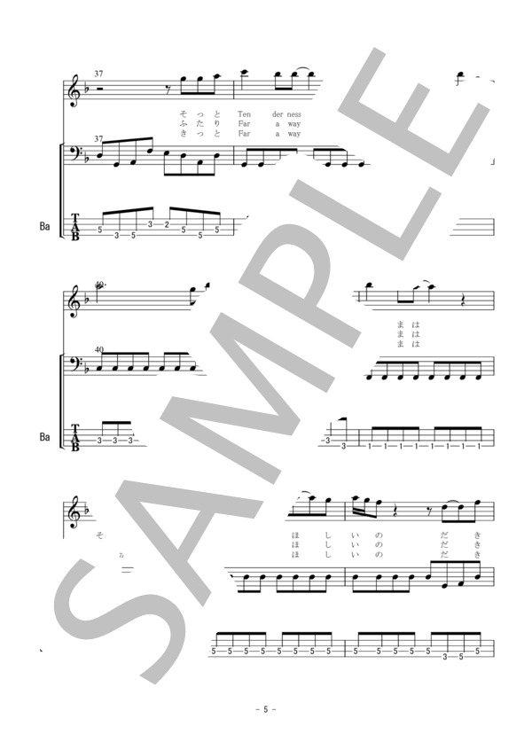楽譜【ZARD】Good-bye My Loneliness【ボーカルとベース譜※TAB付き】 / エレキベース 初〜中級 - サンプル譜面 5/5