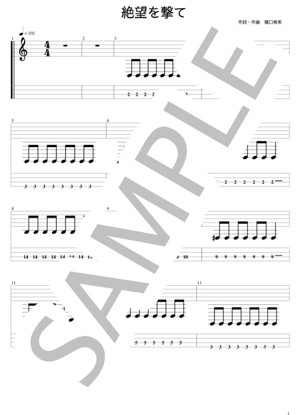 【ベース】絶望を撃て    /    WOMCADOLE / エレキベース 初〜中級 - サンプル譜面 1/5