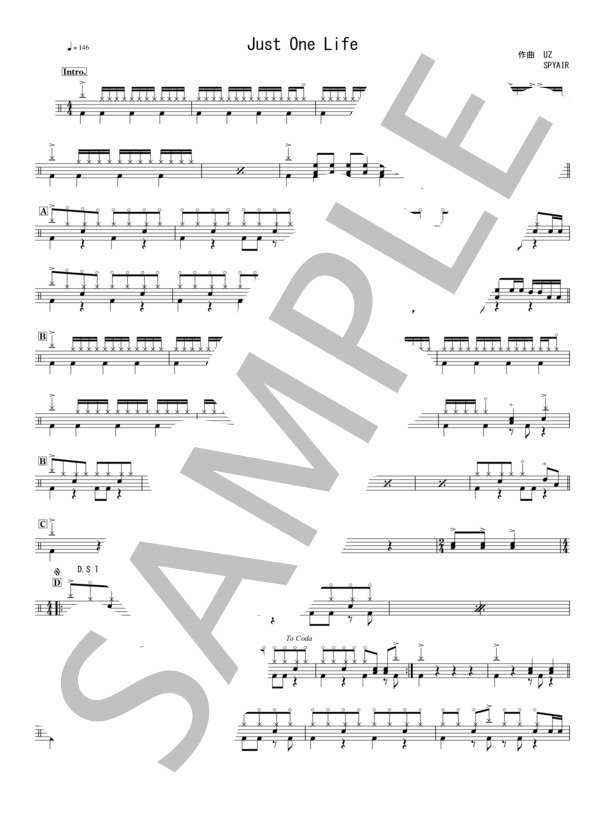 Just One Life (SPYAIR) / ドラム 中級 - サンプル譜面 1/2